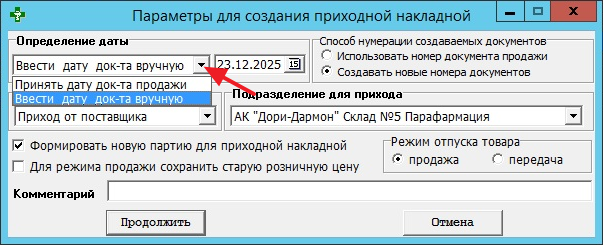 Определение даты