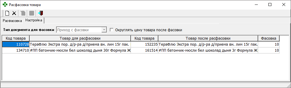 Расфасовка товара