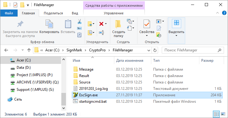 EscSign