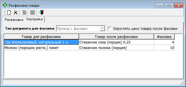 Настройка