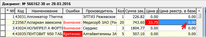 Цена реестр. в базе