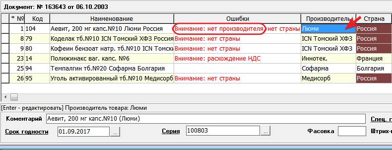 Нет производителя