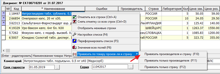 Контекстное меню