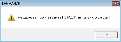 Ошибка