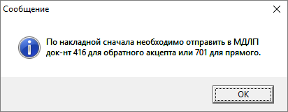 Сначала необходимо отправить документ