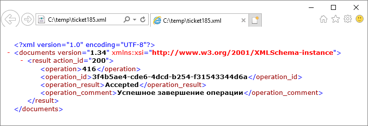 Квитанция