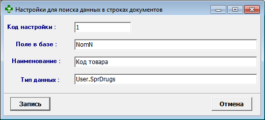 Настройки для поиска