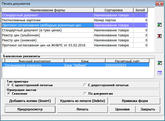 Печать документов
