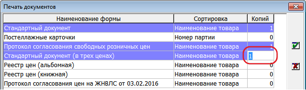 Выбор количества копий