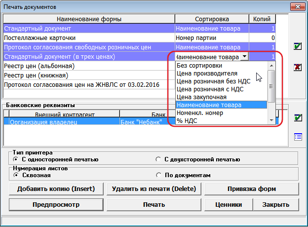 Сортировка