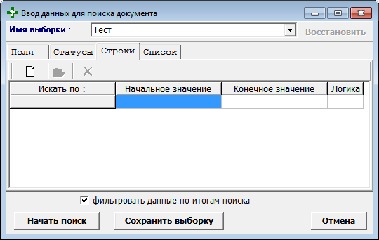Вкладка Строки