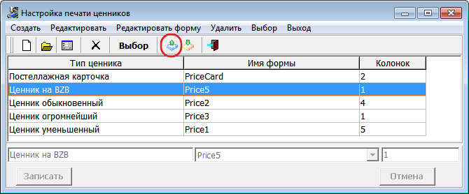Экспорт