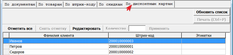 По скидкам