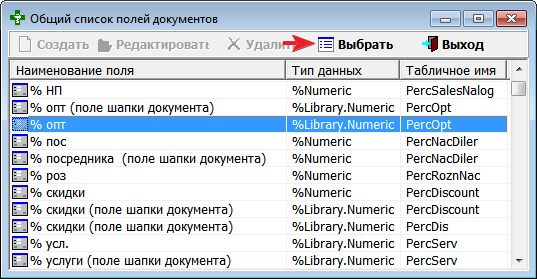 Выбрать