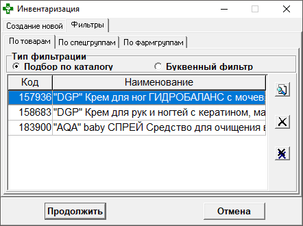По товарам