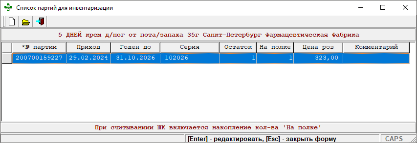 Совпадает