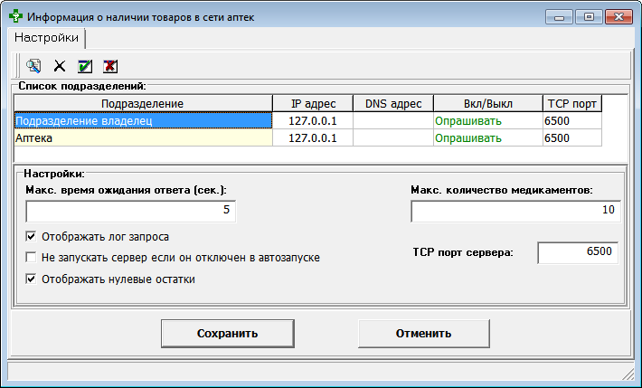 Настройки