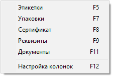 Контекстное меню