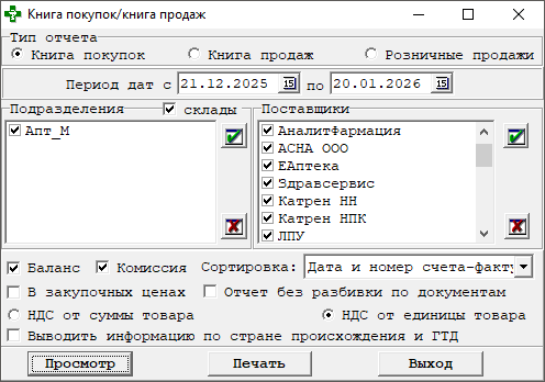 Книга покупок