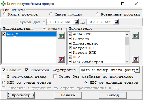 Книга продаж
