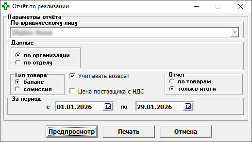 Расширенный отчёт о реализации