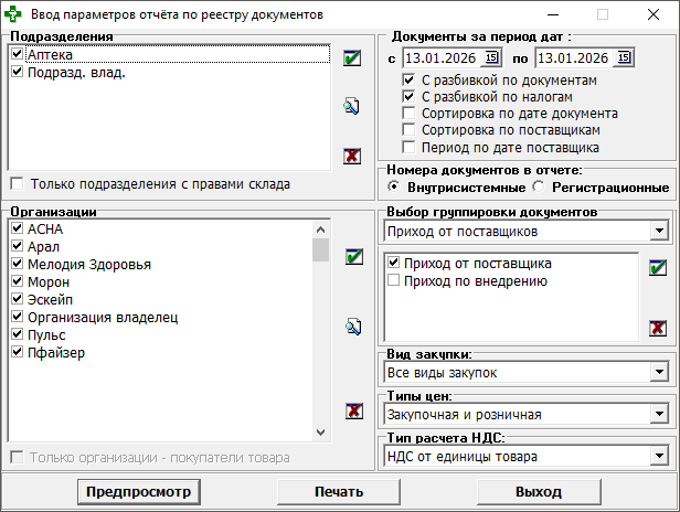 Реестр документов