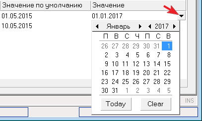 Календарь