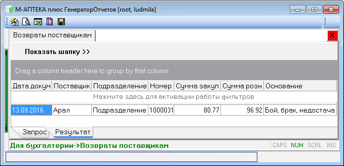 Документы