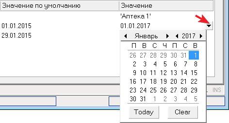 Внутренние контрагенты