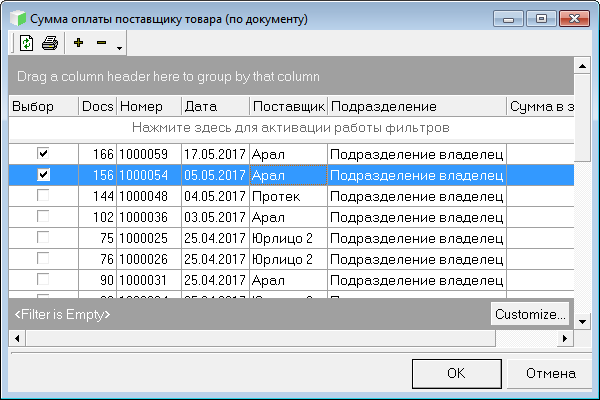 Список накладных