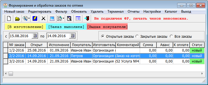 Заказ на изготовление