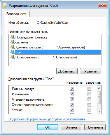 Все