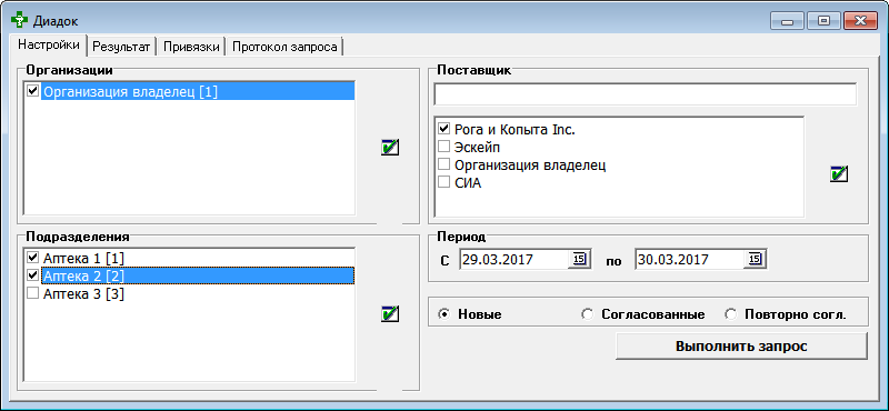 Настройки