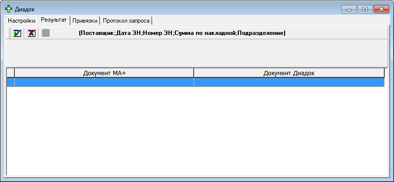 Результат