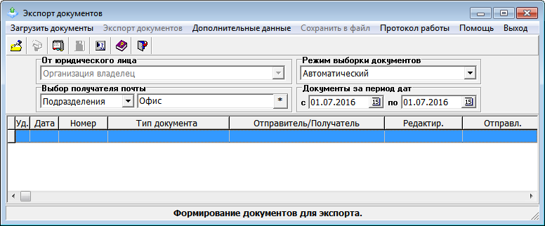 Настроить