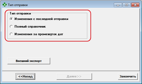 Изменения