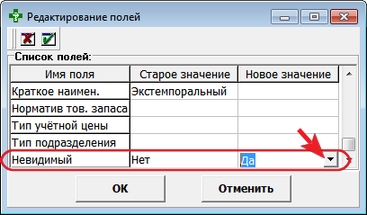 Невидимый