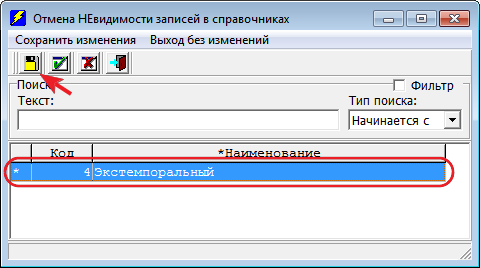 Невидимый