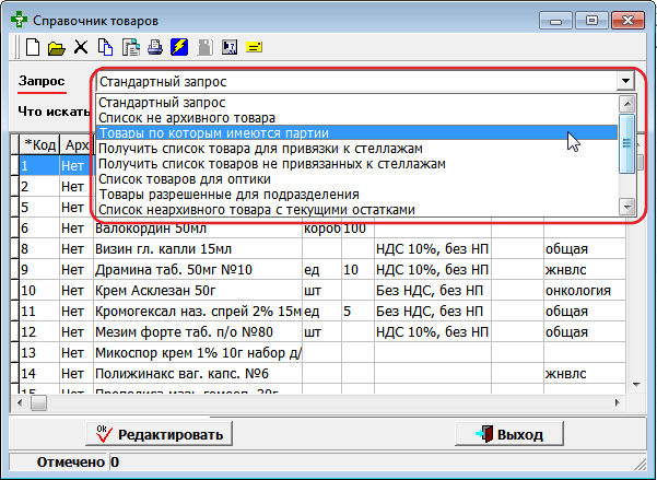Запросы