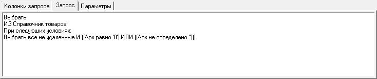 Запросы
