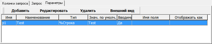 Запросы