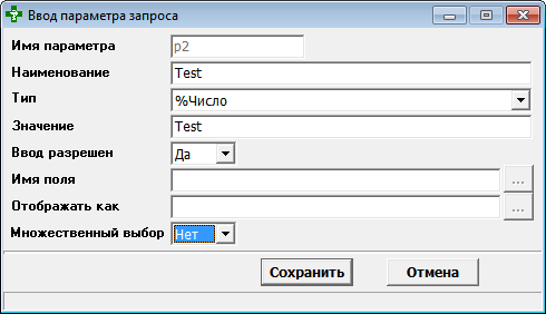 Запросы