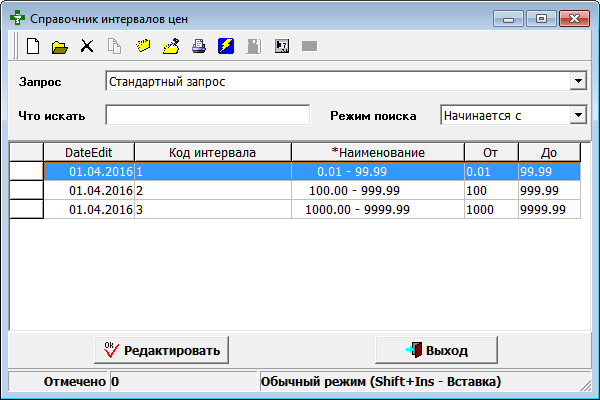 Справочник интервалов цен