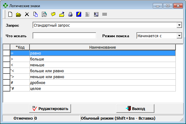 Логические знаки