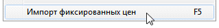 Справочник цен спецтовара