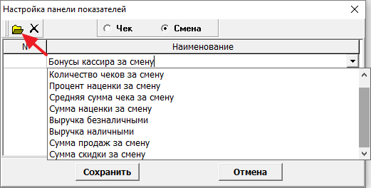 Смена