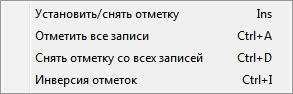 Контекстное меню